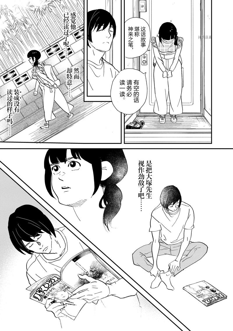 《重版出来！》第106话 第9页