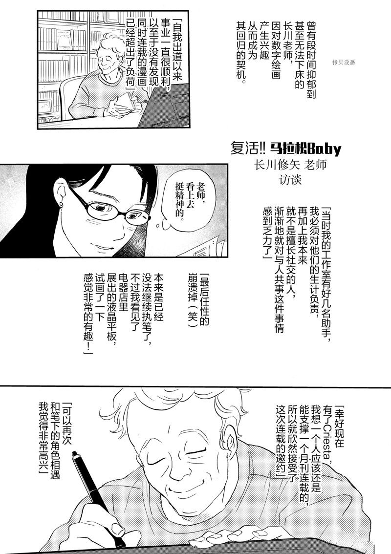 《重版出来！》第105话 第27页