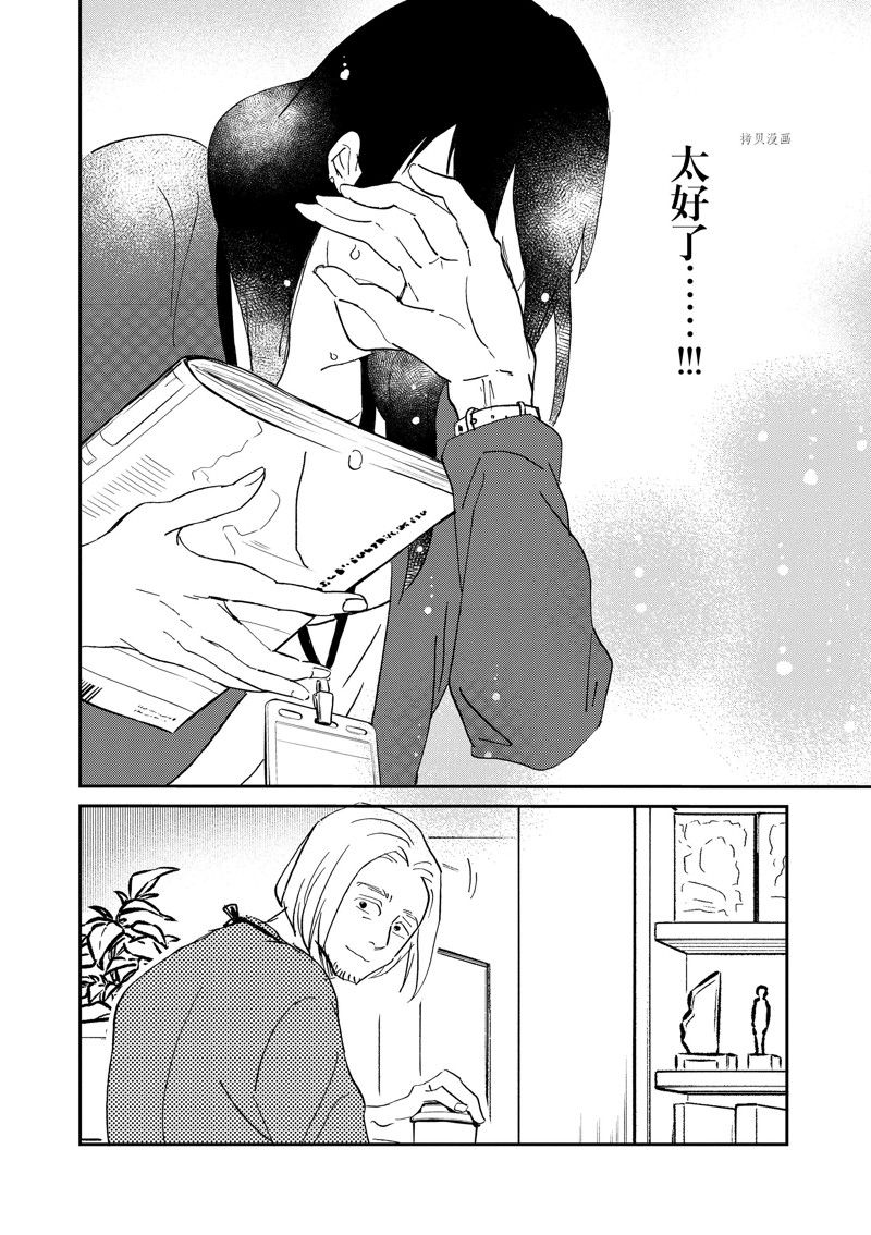 《重版出来！》第105话 第28页