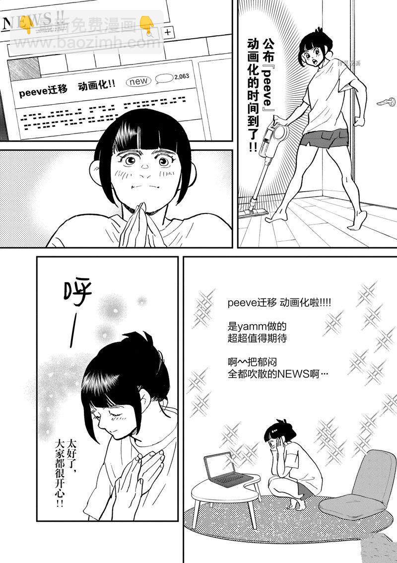 《重版出来！》第103话 第10页