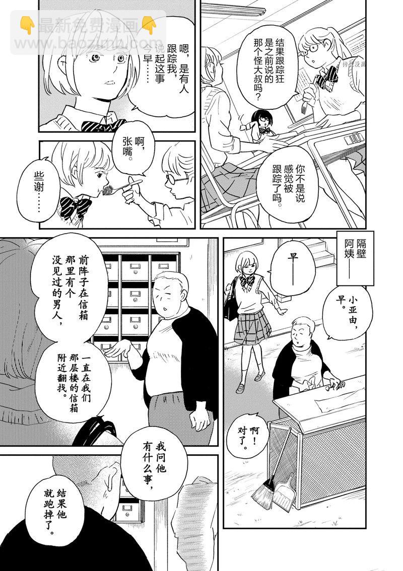 《重版出来！》第103话 第13页