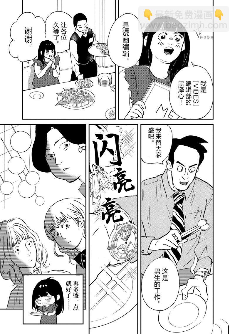 《重版出来！》第103话 第19页