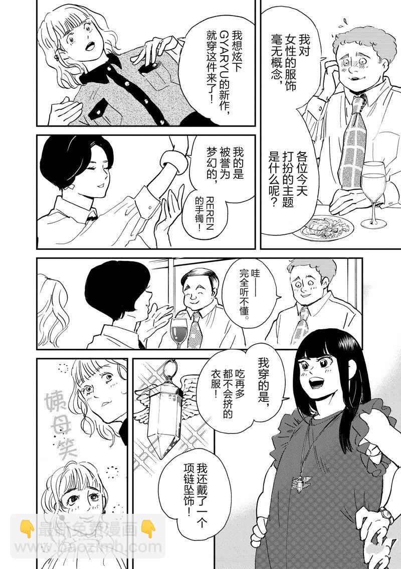 《重版出来！》第103话 第20页