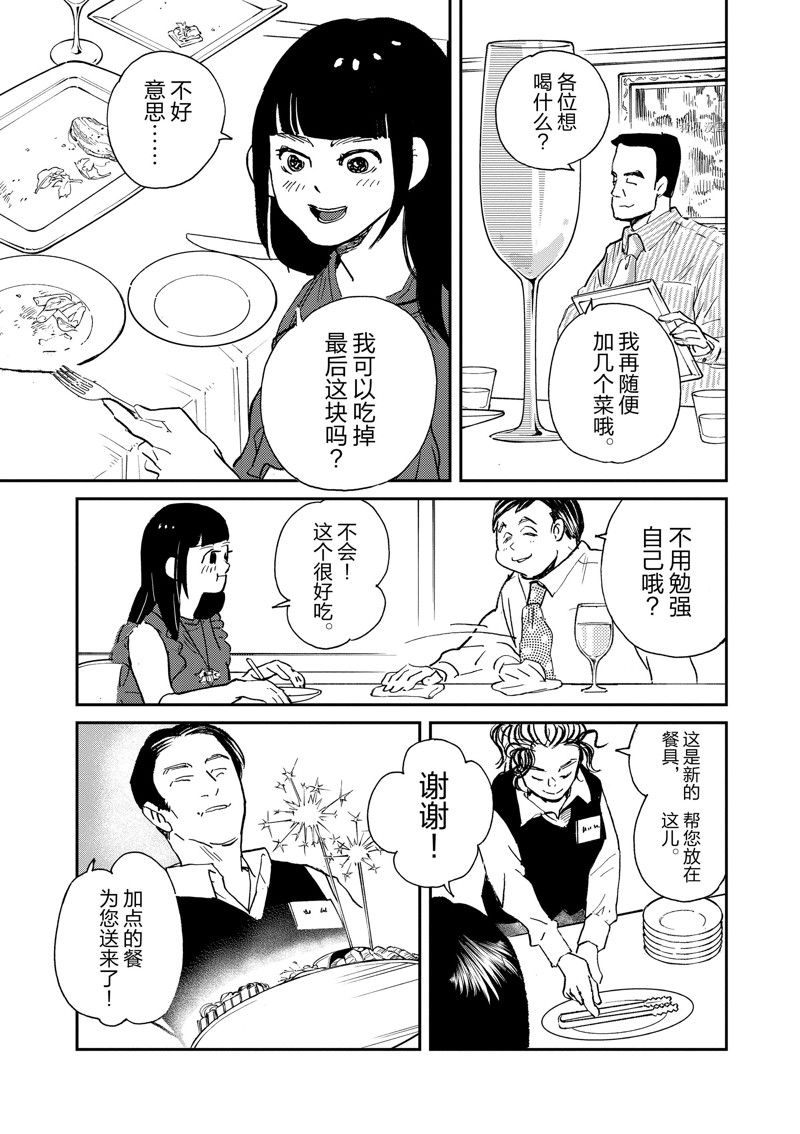 《重版出来！》第103话 第21页