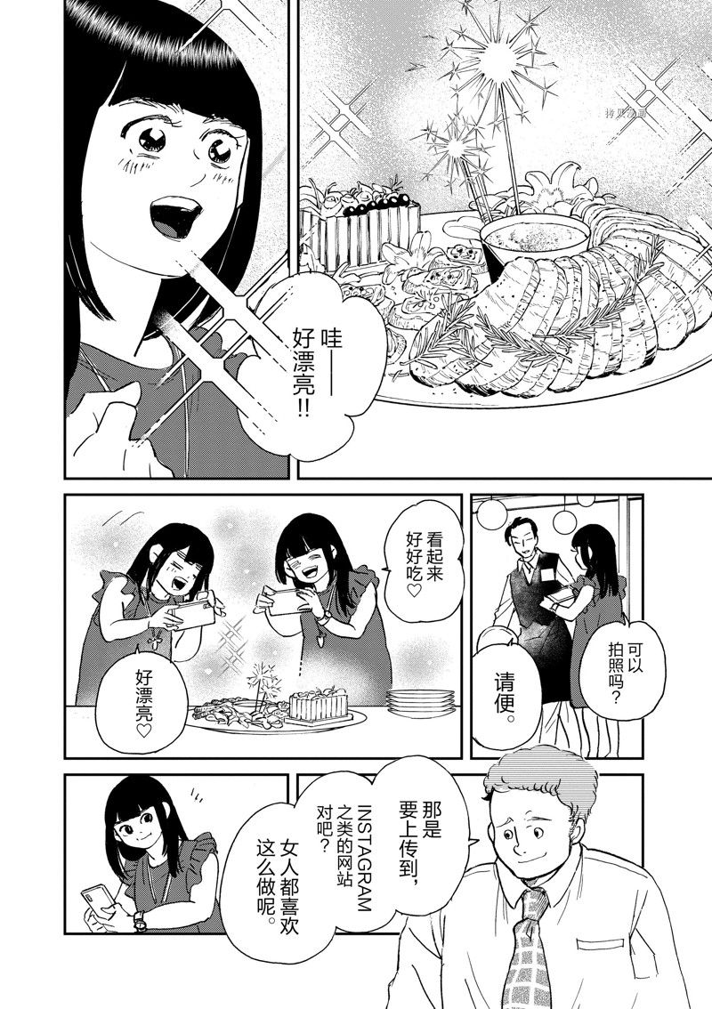 《重版出来！》第103话 第22页