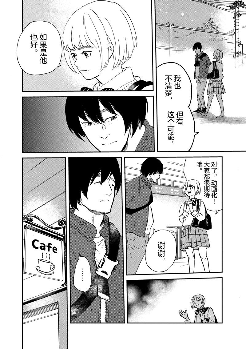 《重版出来！》第103话 第24页