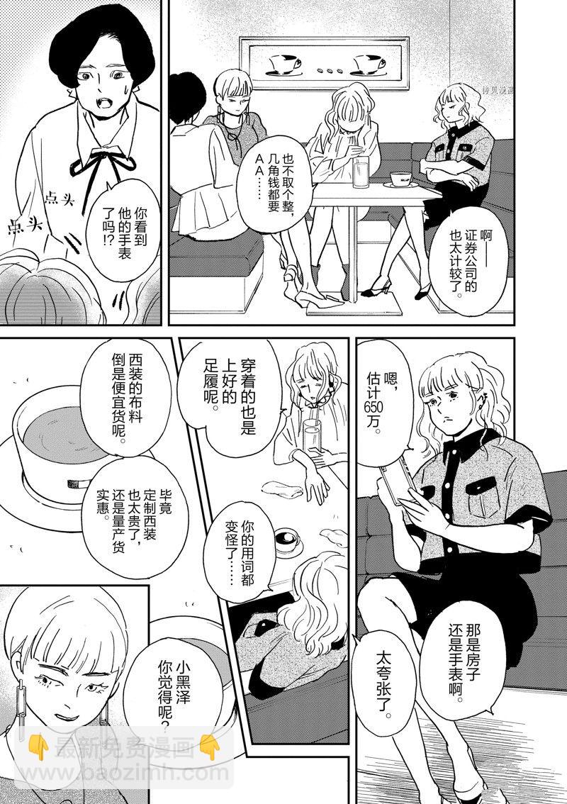 《重版出来！》第103话 第25页