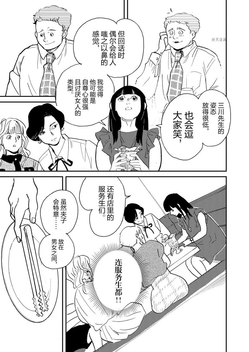 《重版出来！》第103话 第27页