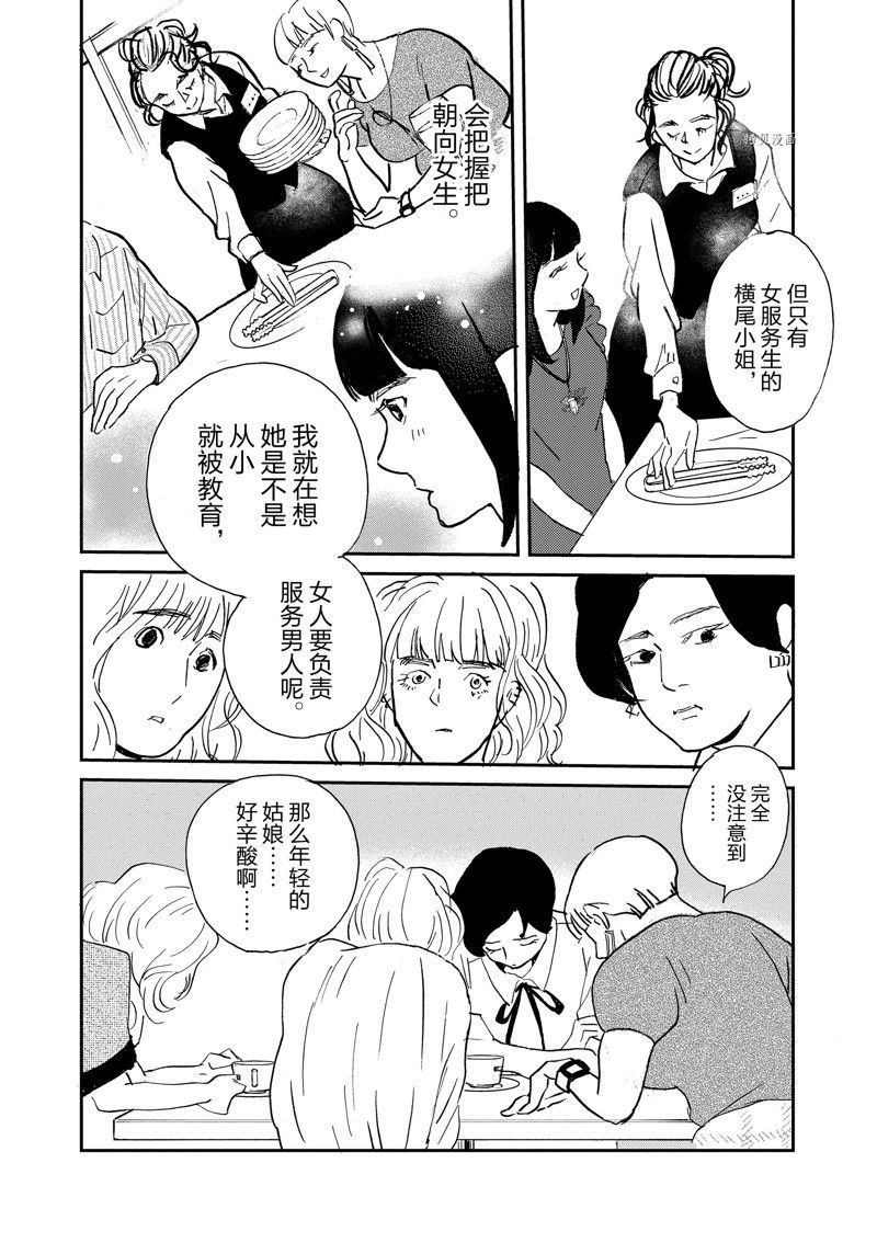 《重版出来！》第103话 第28页