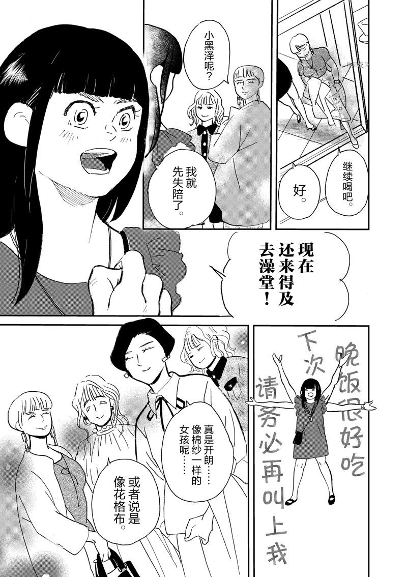 《重版出来！》第103话 第29页