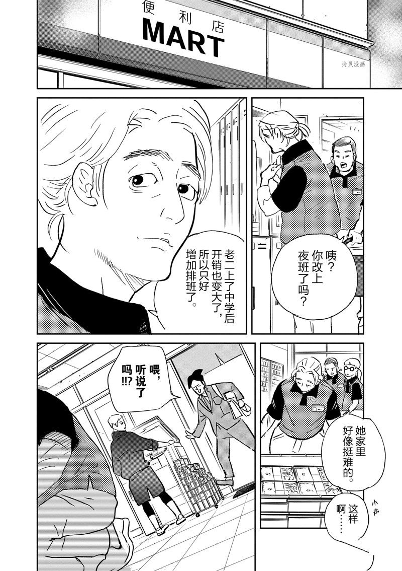 《重版出来！》第103话 第30页