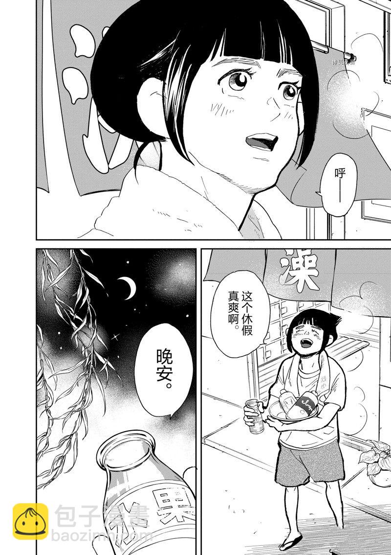 《重版出来！》第103话 第32页