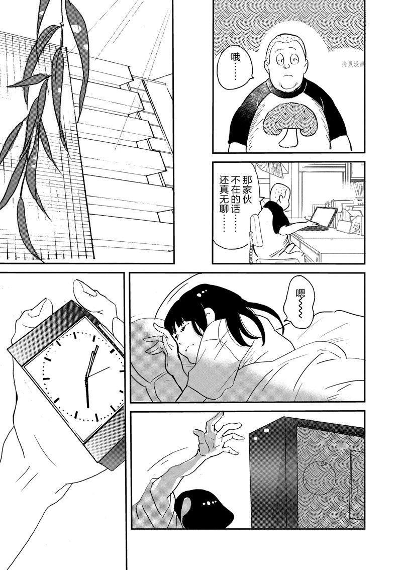 《重版出来！》第103话 第3页