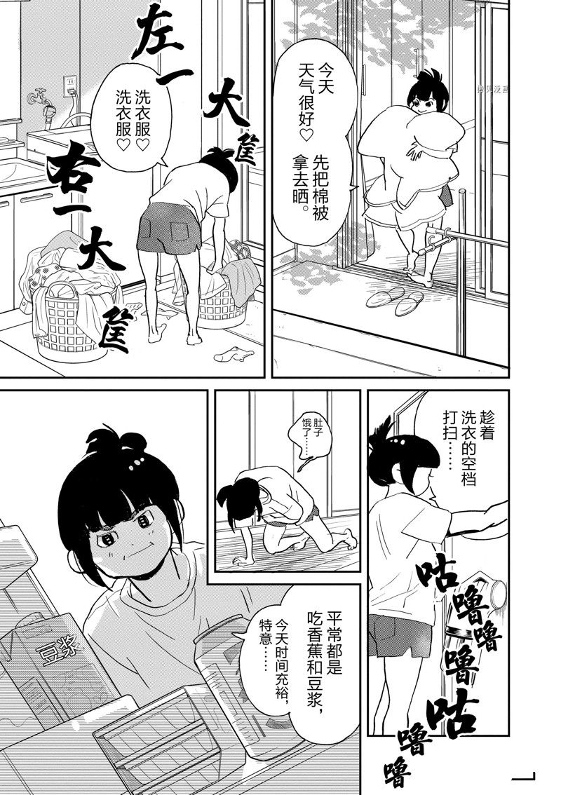 《重版出来！》第103话 第5页