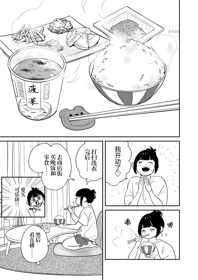 《重版出来！》第103话 第7页