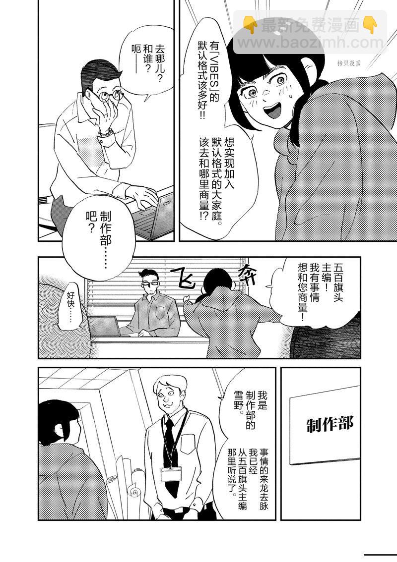 《重版出来！》第104话 第13页