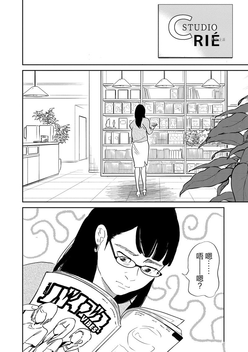 《重版出来！》第104话 第16页