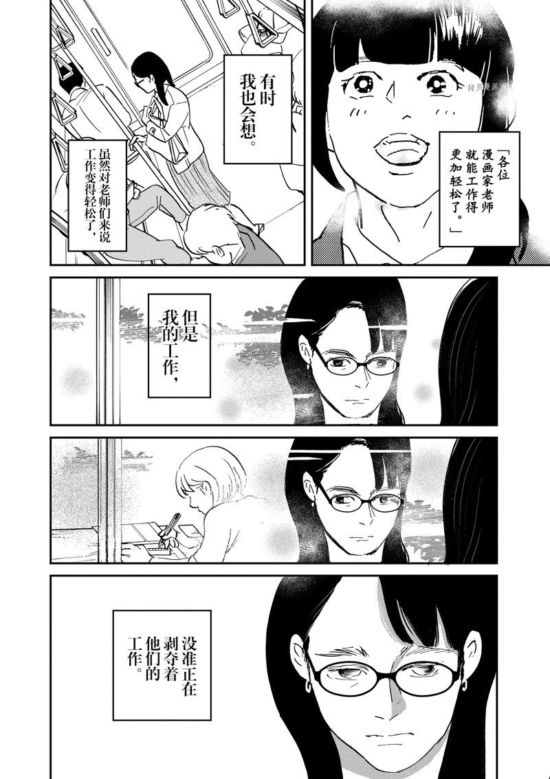 《重版出来！》第104话 第28页
