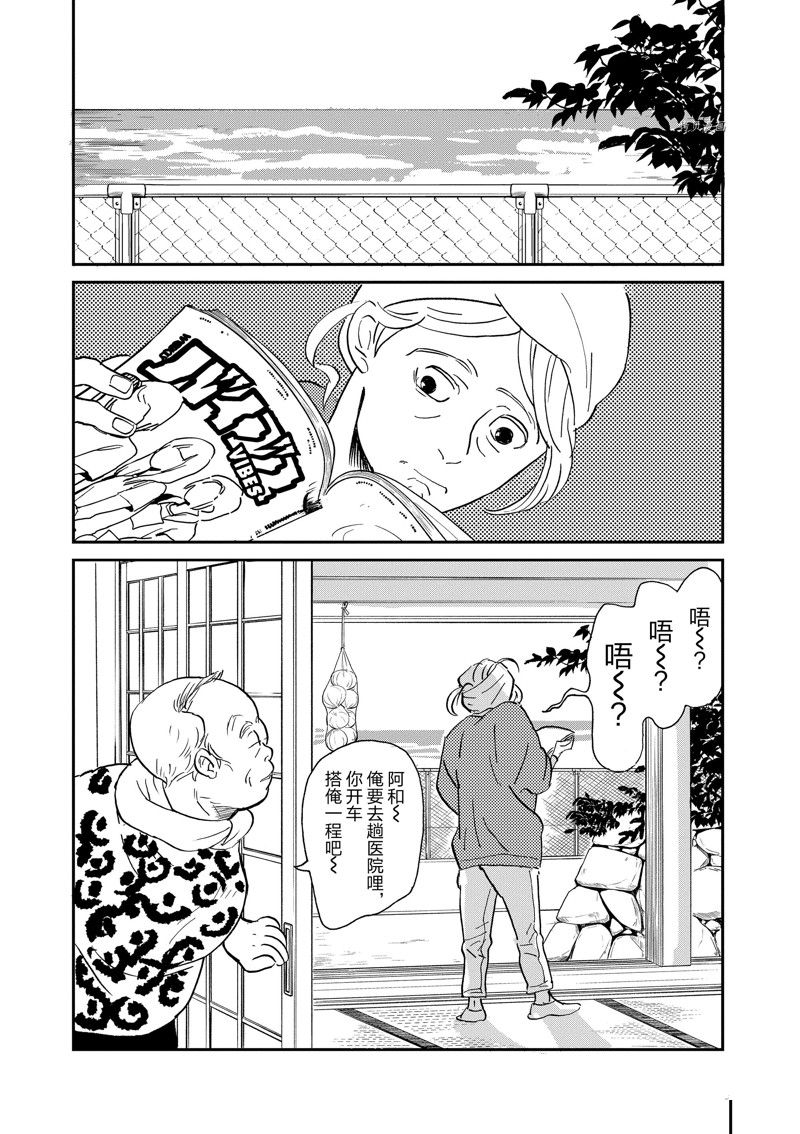 《重版出来！》第104话 第2页