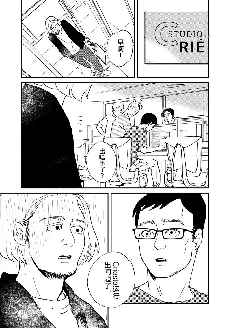 《重版出来！》第104话 第32页