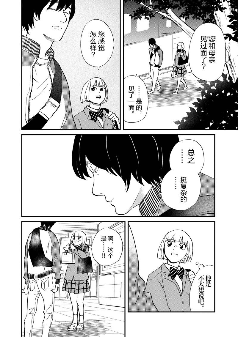 《重版出来！》第109话 第10页