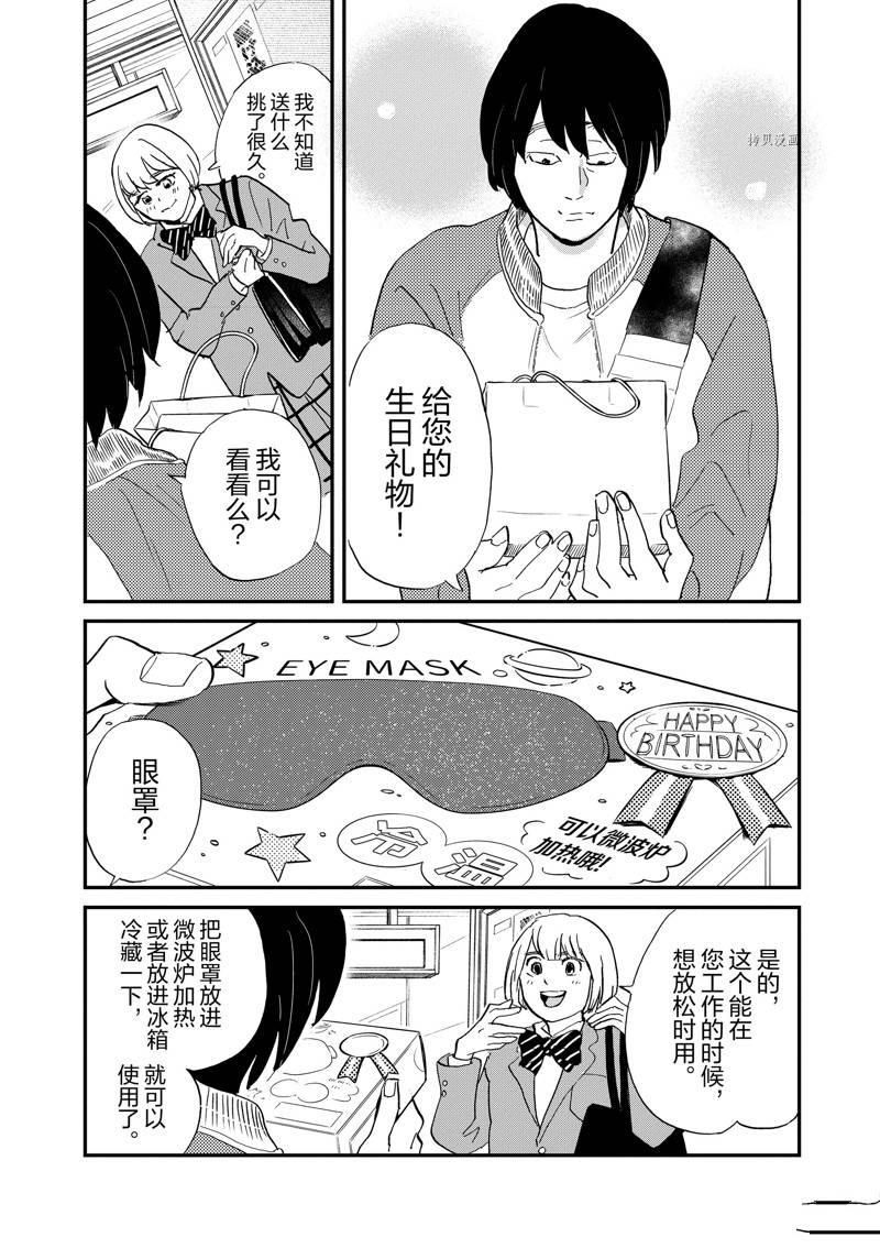 《重版出来！》第109话 第11页