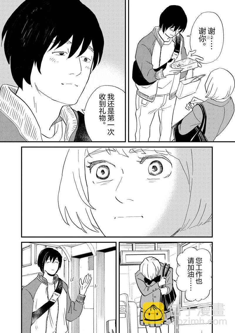 《重版出来！》第109话 第12页