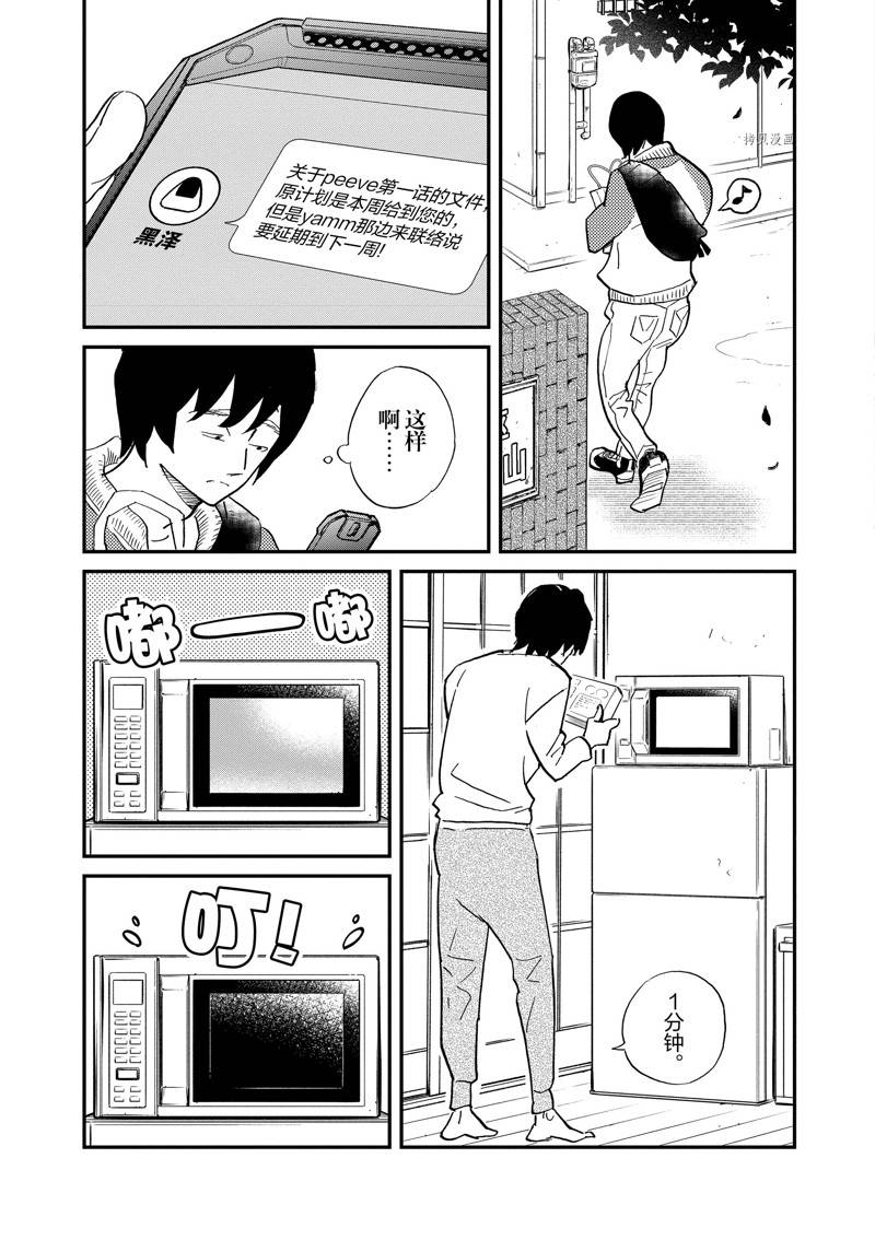 《重版出来！》第109话 第13页