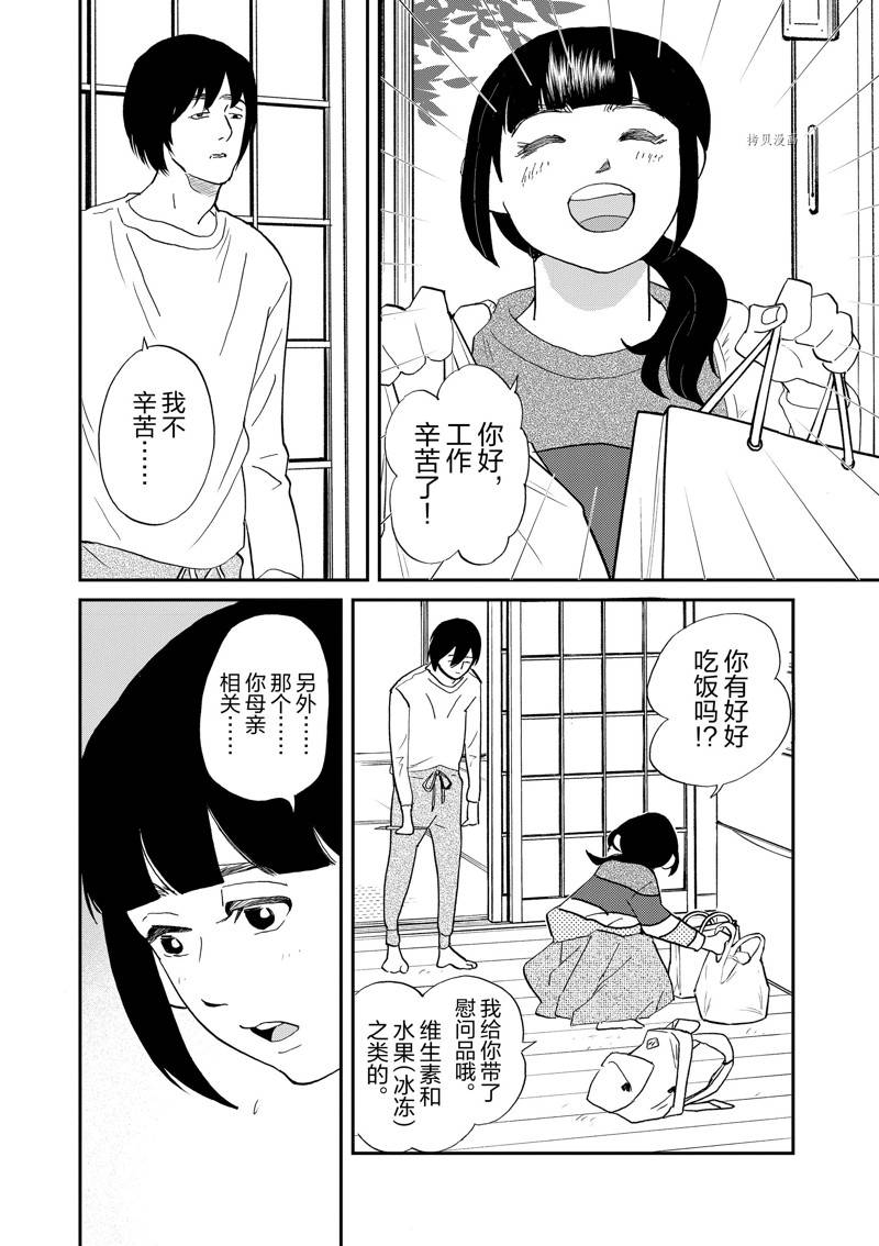 《重版出来！》第109话 第16页