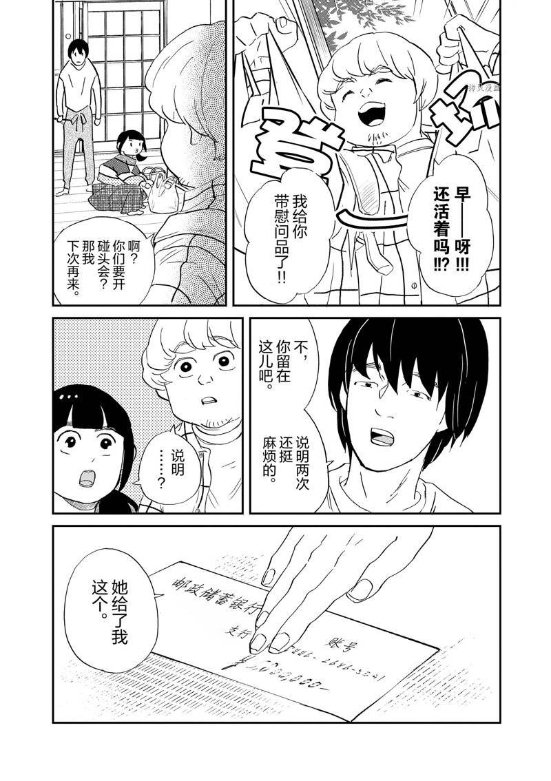 《重版出来！》第109话 第17页