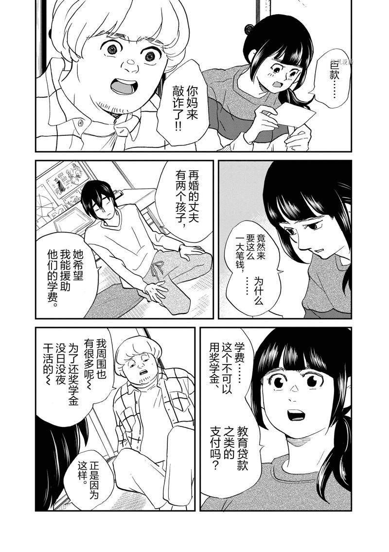 《重版出来！》第109话 第18页