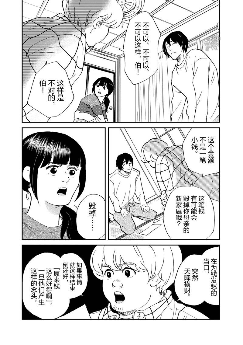 《重版出来！》第109话 第22页