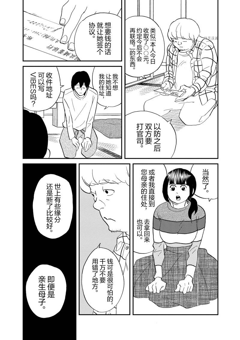 《重版出来！》第109话 第25页