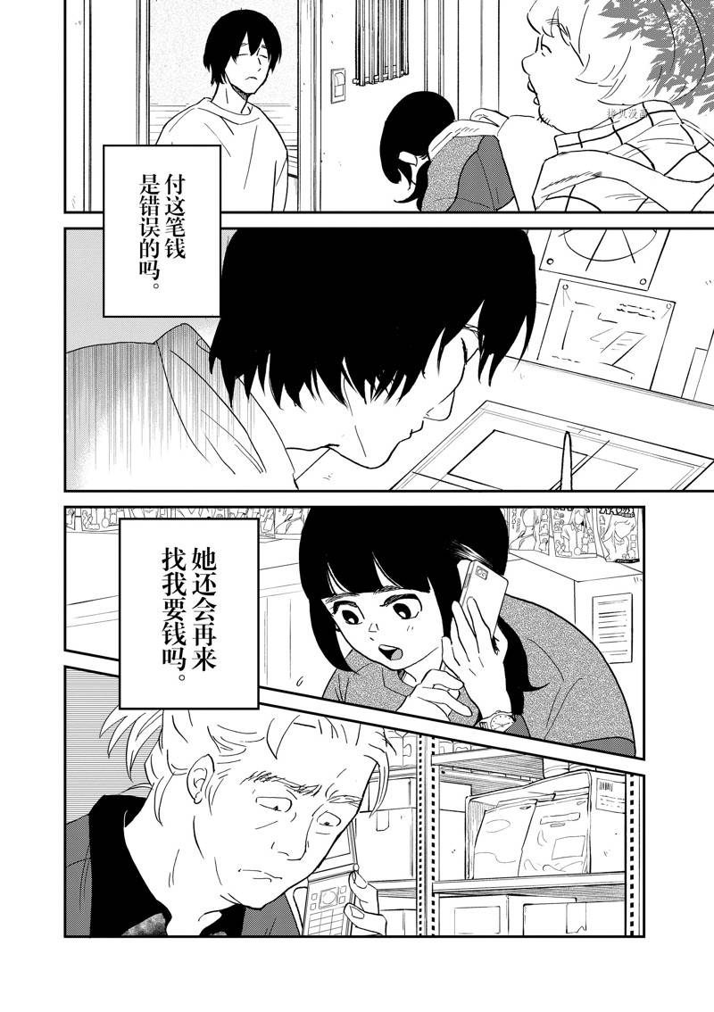 《重版出来！》第109话 第26页
