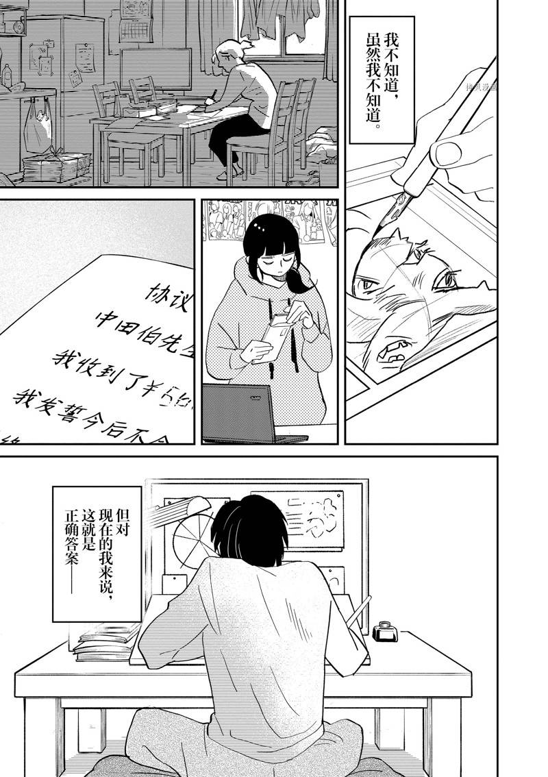 《重版出来！》第109话 第27页