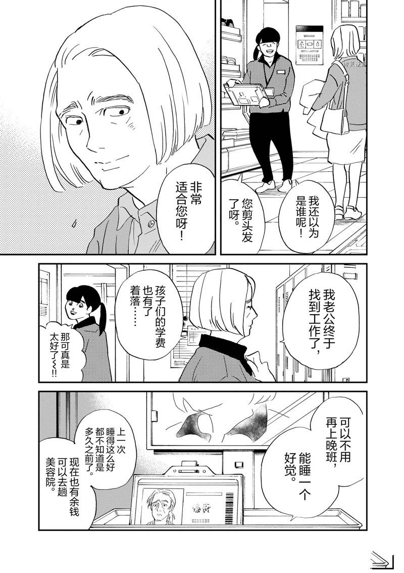 《重版出来！》第109话 第31页