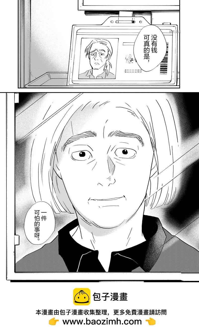 《重版出来！》第109话 第32页