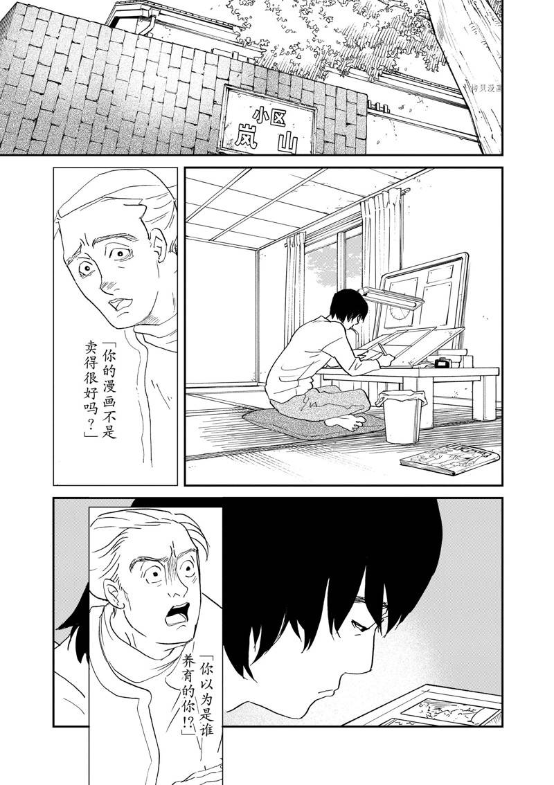《重版出来！》第109话 第5页