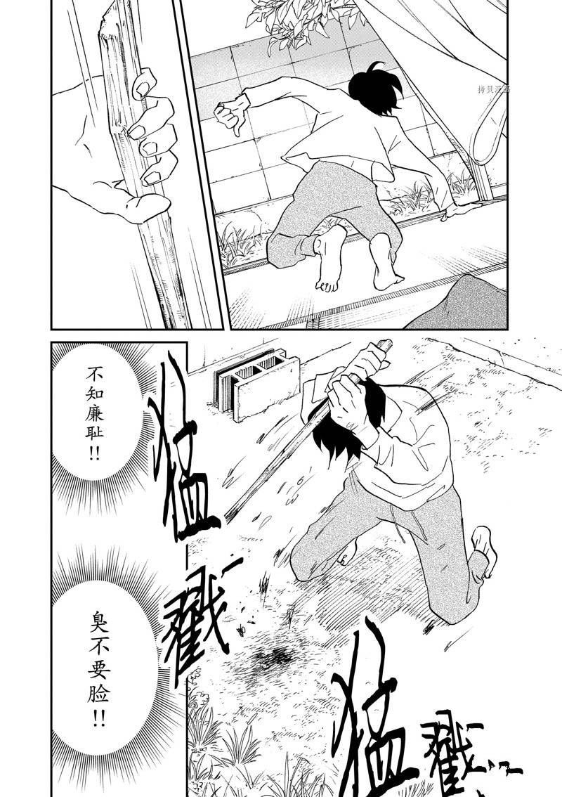 《重版出来！》第109话 第6页