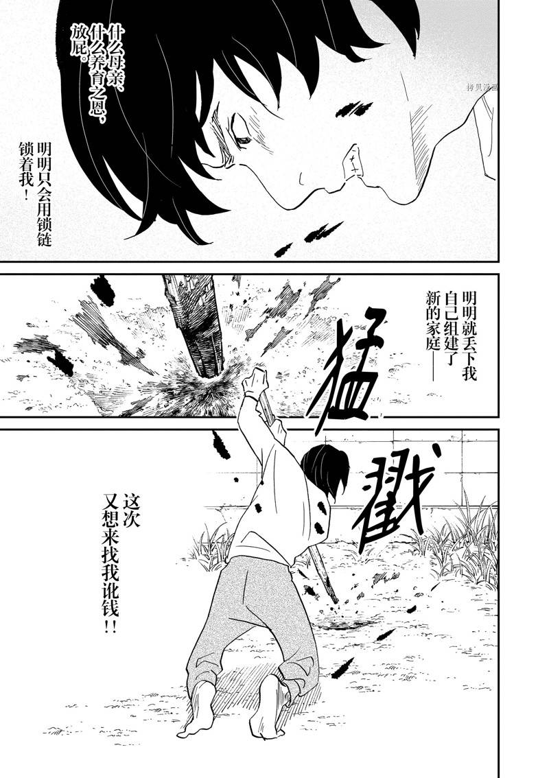 《重版出来！》第109话 第7页
