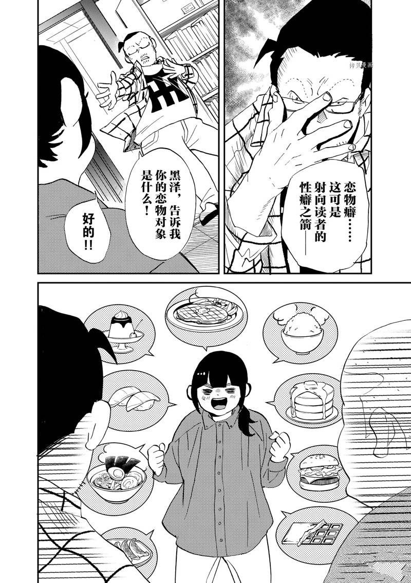 《重版出来！》第108话 第11页