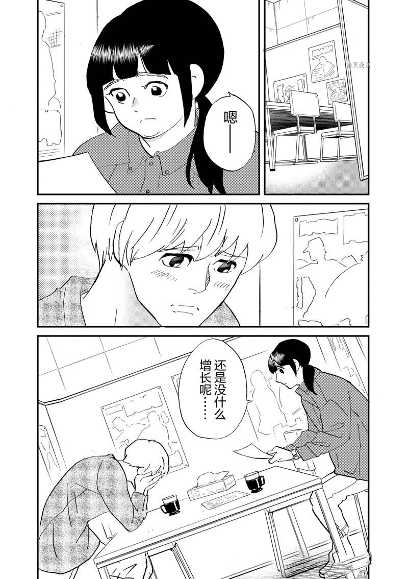 《重版出来！》第108话 第13页