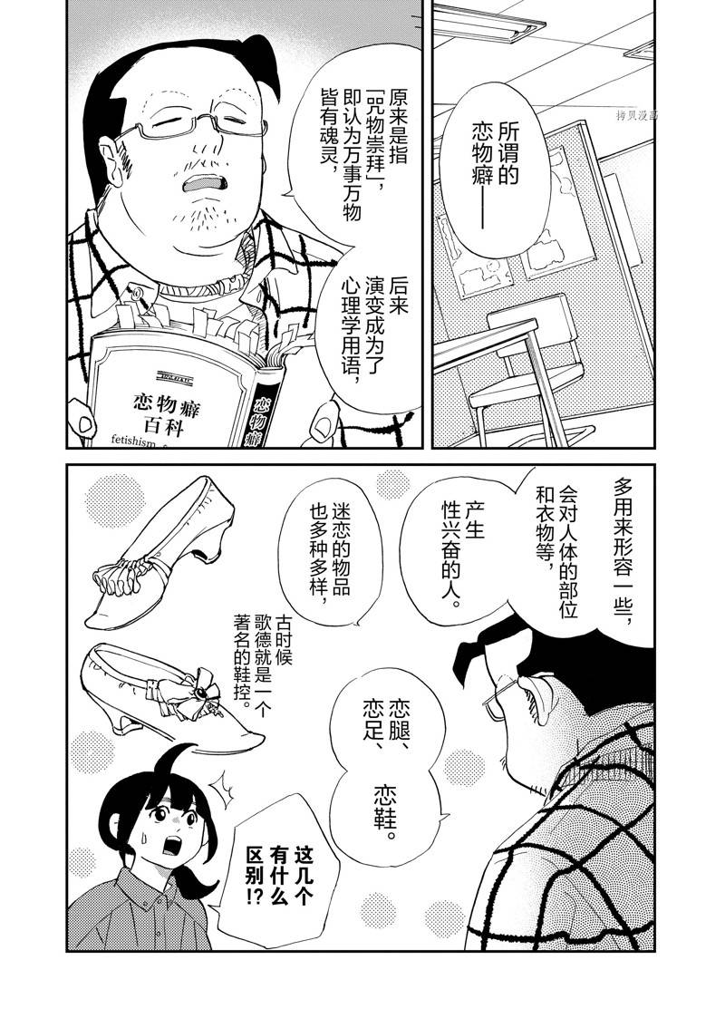 《重版出来！》第108话 第23页