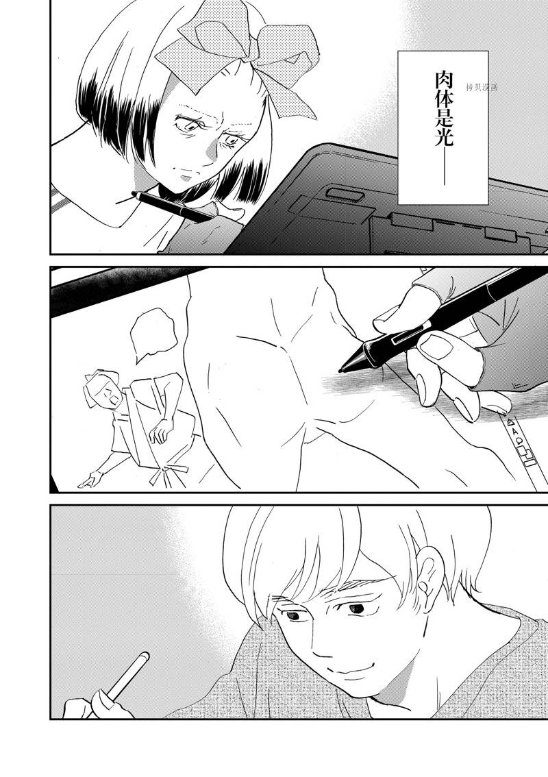 《重版出来！》第108话 第27页