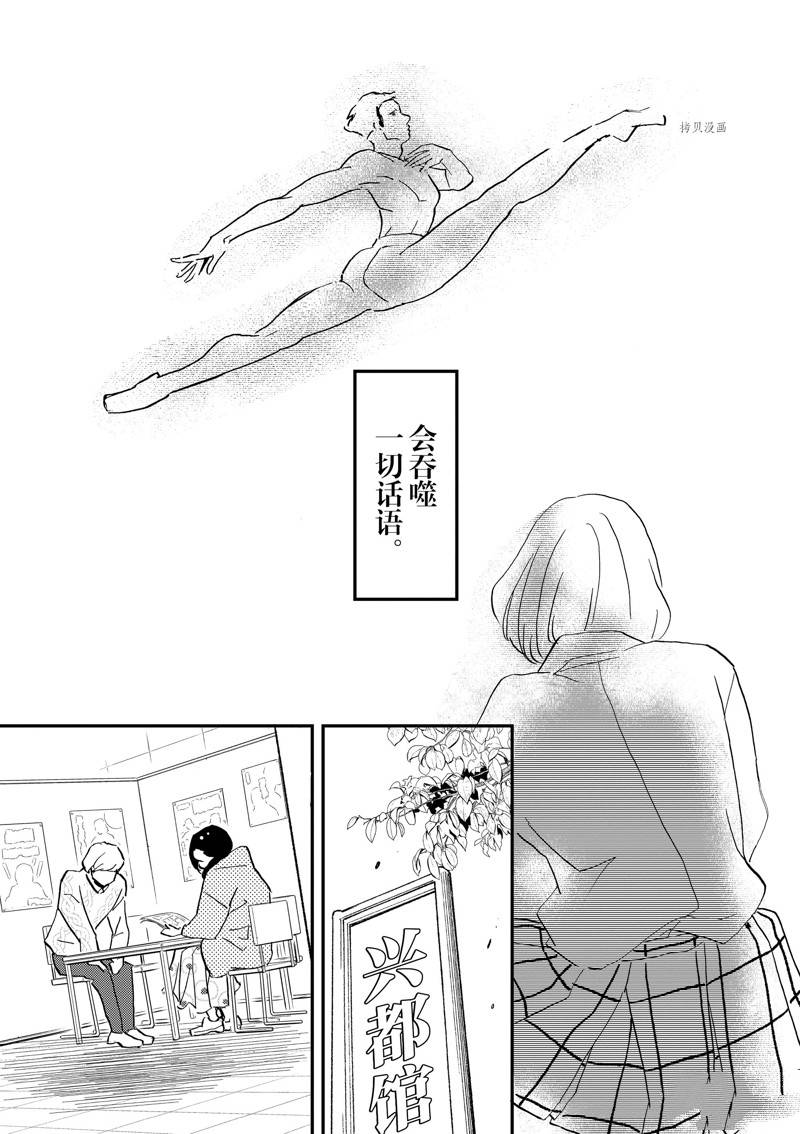 《重版出来！》第108话 第28页