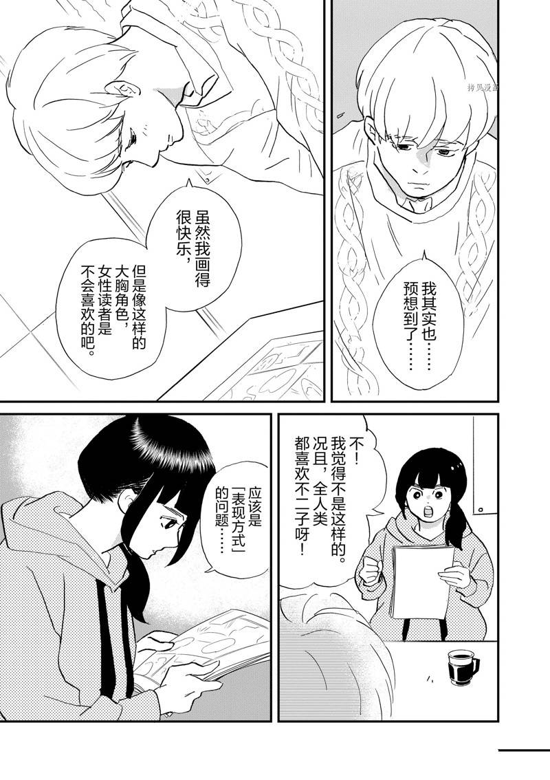 《重版出来！》第108话 第30页