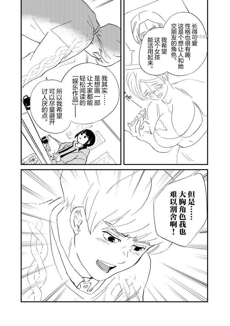 《重版出来！》第108话 第31页