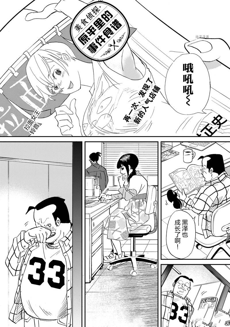 《重版出来！》第108话 第35页