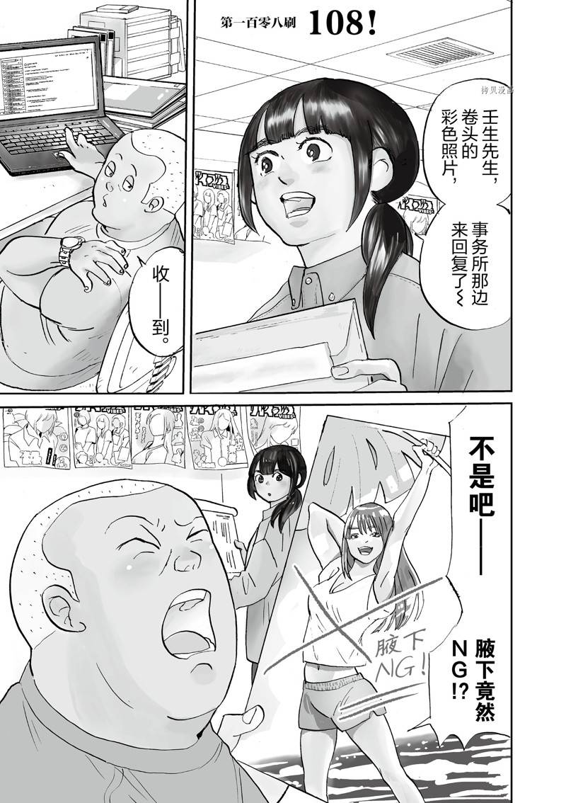 《重版出来！》第108话 第4页