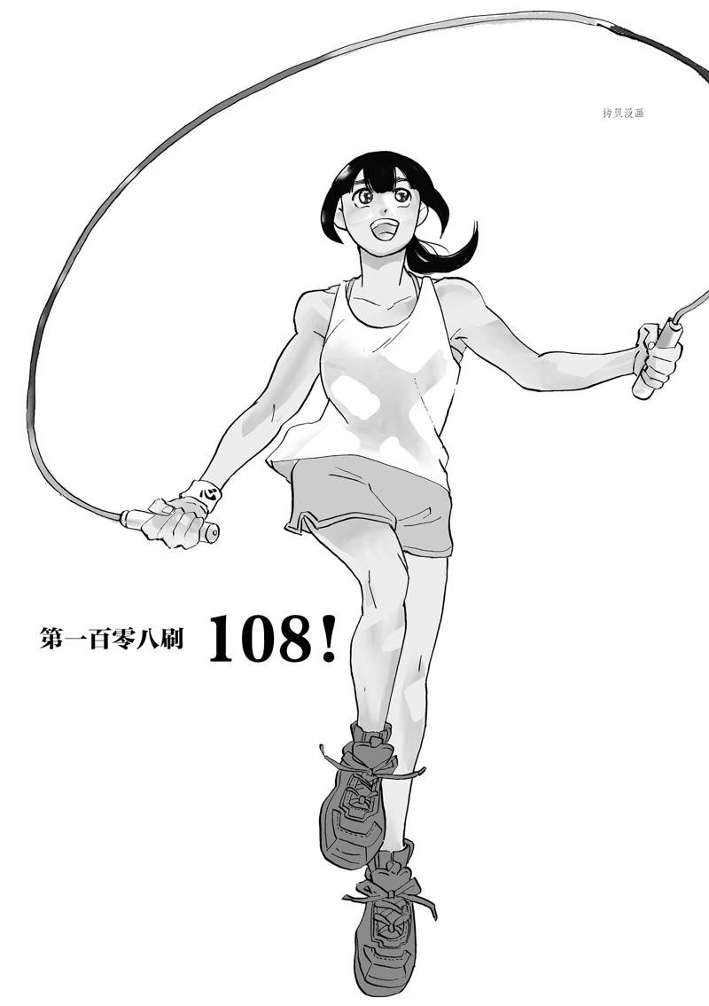 《重版出来！》第108话 第5页